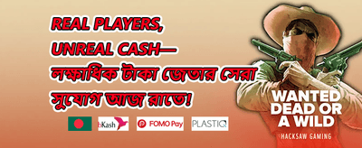 বন্ধু রেফারেল পুরস্কার promotion banner