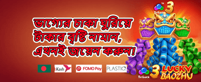 স্লট গেম ফ্রি স্পিন promotion banner