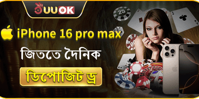 ডেইলি লাকি ড্র অফার promotion banner